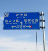 道路標識牌：是怎樣設(shè)置與分類的？